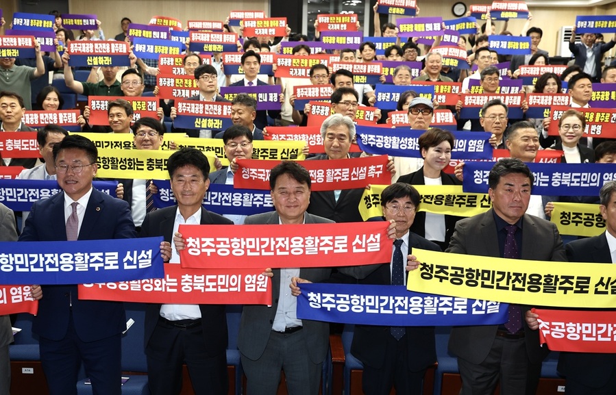 ▲ 충북도는 “청주국제공항 민간전용 활주로 건설 도민 정책토론회”를 23일 청주시 도시재생허브센터에서 개최했다.ⓒ충북도