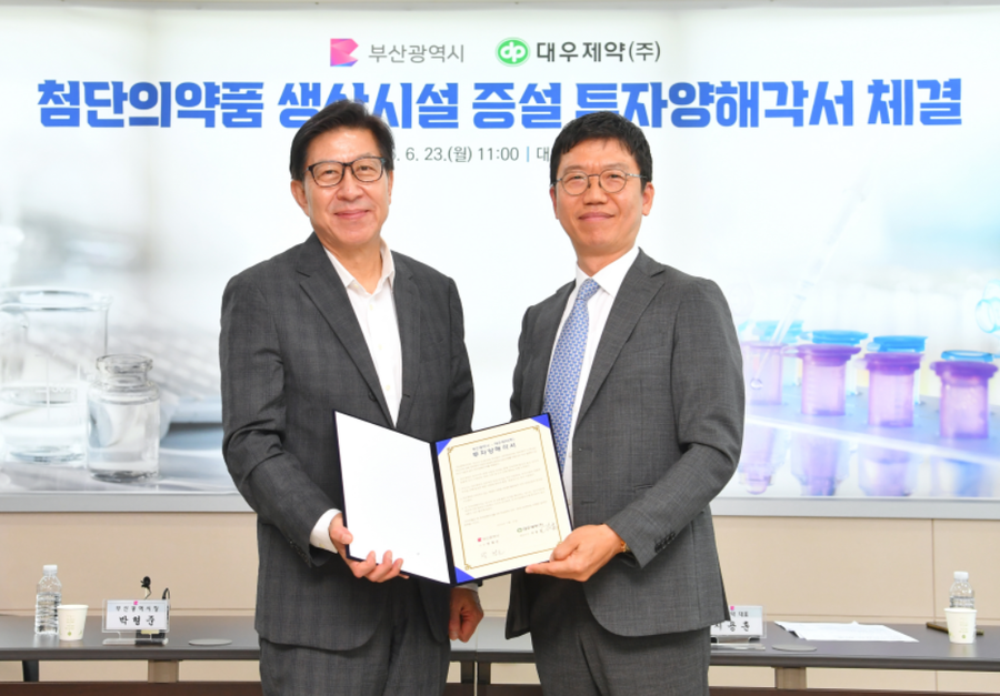 ▲ 박형준 부산시장(왼쪽)이 23일 지용훈 대우제약 대표(오른쪽)와 투자 양해각서를 체결한 뒤 기념사진을 찍고 있다.ⓒ부산시