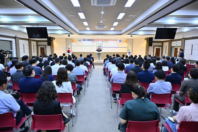 ▲ 속초시가 23일 시청 대회의실에서 '속초시 접경지역 발전 종합계획 연구용역' 착수보고회를 개최했다.ⓒ속초시