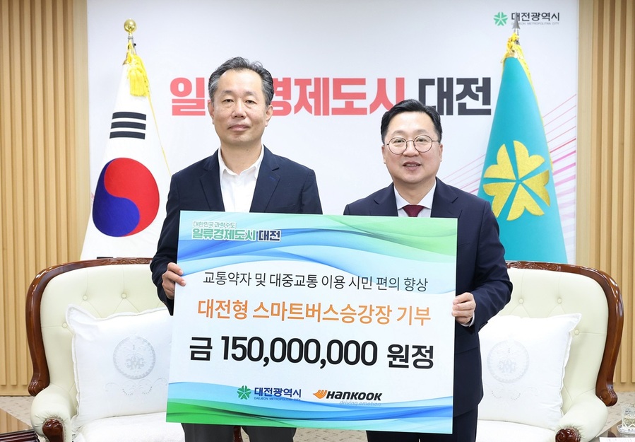 ▲ 대전시는 23일 시청에서 한국타이어와 함께 ‘스마트 승강장 기부식’을 개최했다.ⓒ대전시