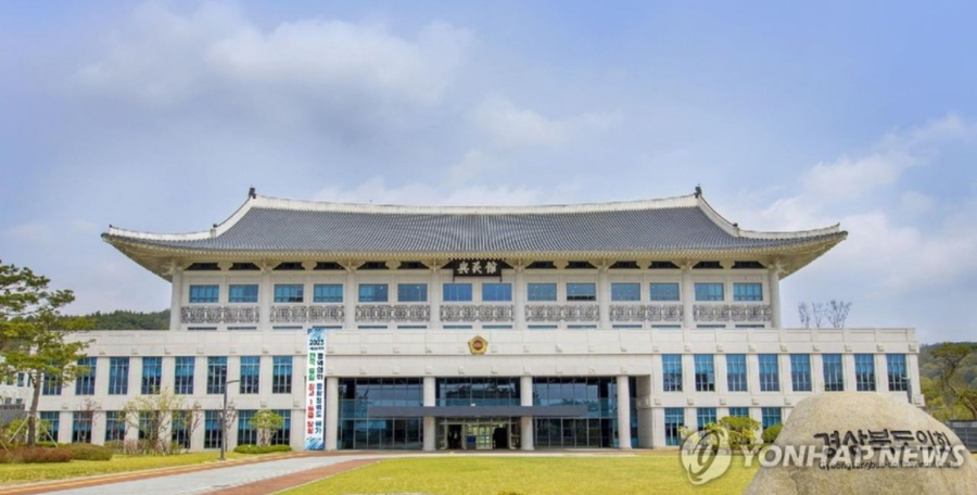 ▲ 경북도의회 청사 ⓒ연합뉴스