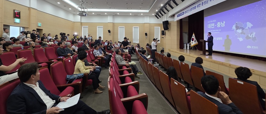 ▲ 대전충남 행정통합 민관협의체(위원장 이창기·정재근)는 23일 홍성군 농업기술센터에서 대전·충남 행정통합 범도민 공론화를 위한 ‘시군 순회 주민 설명회’를 열었다.ⓒ충남도