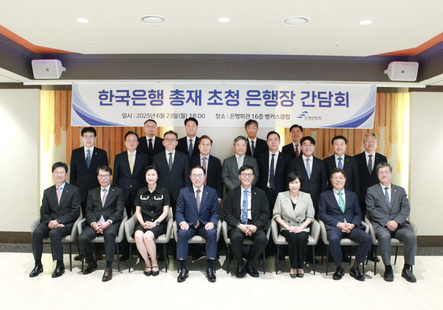 ▲ 은행연합회는 한국은행과의 소통을 강화하고 금융 현안에 대한 이해의 폭을 넓히기 위해 23일 오후 6시 은행회관에서 이창용 한국은행 총채 초청 은행장 간담회를 개최했다. (아래줄 왼쪽부터) 강태영 농협은행장, 김성태 기업은행장, 이은미 토스뱅크 대표이사, 조용병 은행연합회장, 이창용 한국은행 총재, 유명순 한국씨티은행장, 황병우 아이엠뱅크 은행장, 최원목 신용보증기금 이사장. (가운데줄 왼쪽부터) 박종우 한국은행 부총재보, 이환주 국민은행장, 정상혁 신한은행장, 윤호영 카카오뱅크 대표이사, 백종일 전북은행장, 신학기 수협은행장, 방성빈 부산은행장, 고병일 광주은행장, 김종호 기술보증기금 이사장. (윗줄 왼쪽부터) 정진완 우리은행장, 김태한 경남은행장, 최우형 케이뱅크은행장, 이희수 제주은행장. ⓒ은행연합회