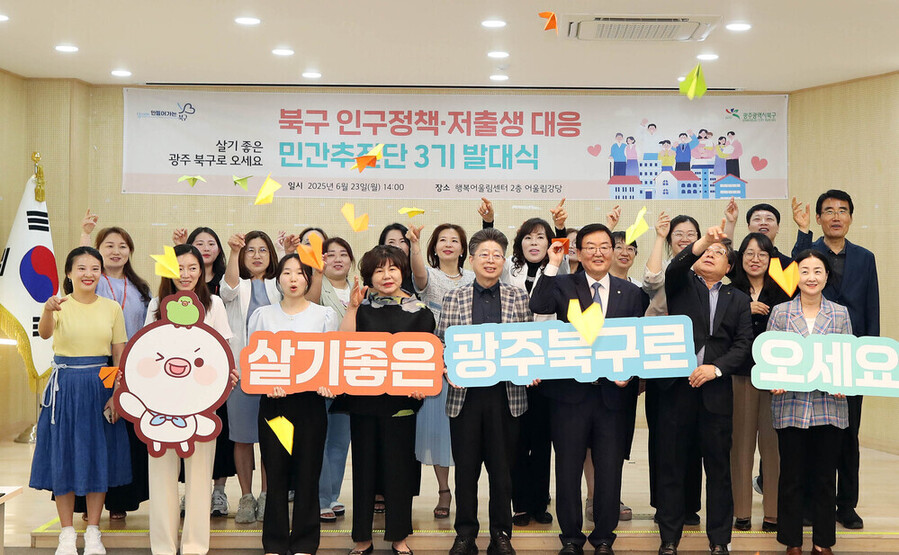 ▲ ⓒ광주광역시 북구청 제공