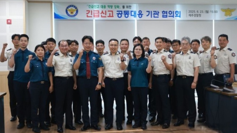 ▲ 23일 제주경찰청 회의실에서 열린 제주경찰청과 제주소방안전본부의 ‘경찰·소방 긴급신고 공동대응 기관 협의회’종료 후 양 기관 종합상황실의 주요당직자들이 사진촬영을 하고 있다. ⓒ제주경찰청 제공