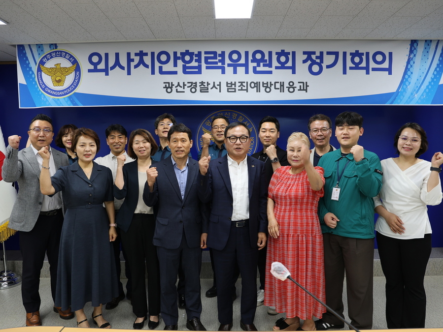 ▲ ⓒ광산경찰서 제공