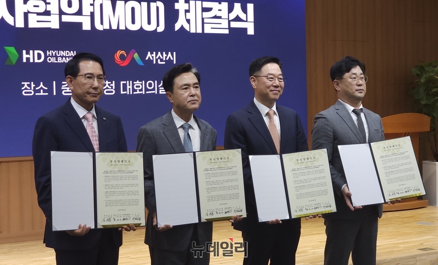 ▲ 충남 서산 대산항에 국내 최초 ‘친환경 항만 복합시설’이 들어선다. HD현대오일뱅크㈜가 충남도와 대규모 투자협약을 맺고, 석유화학 산업 위기 극복을 위한 친환경 에너지 사업에 본격 나선다. 충남도는 23일 오전 도청에서 HD오일뱅크와 협약식 가졌다. 사진 좌로부터 이완섭 서산시장, 김태흠 충남도지사, 송명준 HD현대오일뱅크 대표이사, 황성오 해양수산부 대산지방해양수산청장.ⓒ뉴데일리