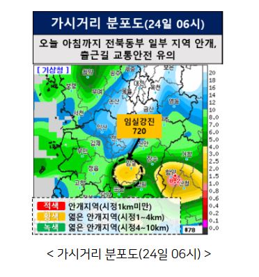 ▲ ⓒ기상청 제공, 김종성 기자