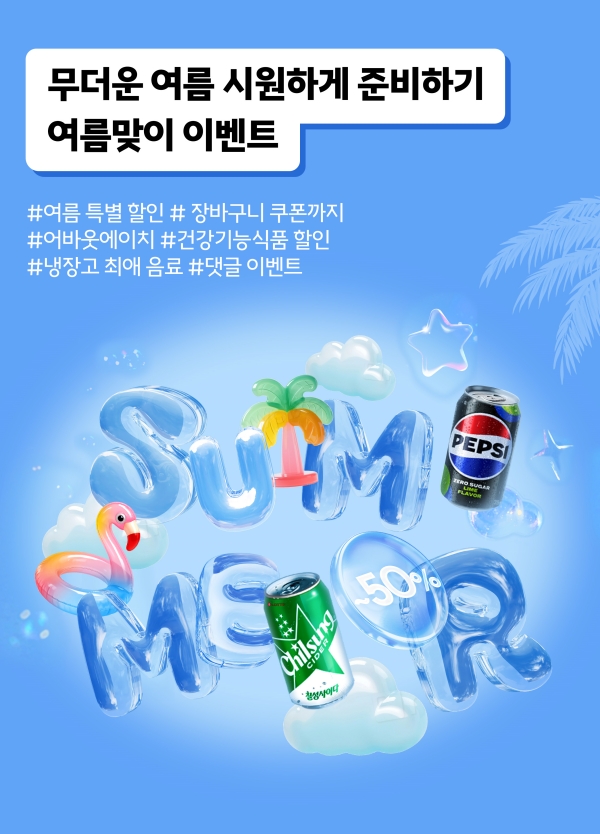 ▲ ⓒ롯데칠성음료