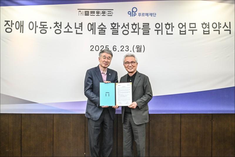 ▲ 백경학 푸르메재단 상임대표(왼쪽)와 안호상 세종문화회관 사장.ⓒ세종문화회관