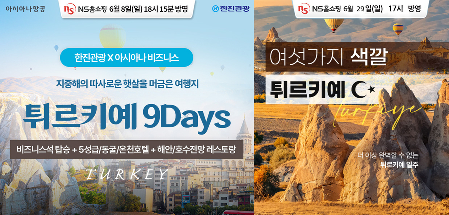 ▲ ⓒNS홈쇼핑
