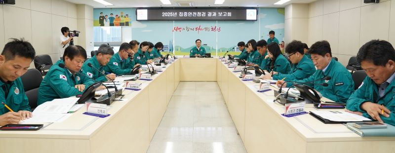 ▲ 천안시 ‘2025년 집중안전점검 결과 보고회’가 열리고 있다.ⓒ천안시