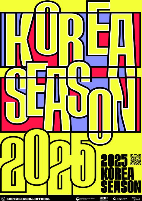 ▲ '2025 코리아시즌 : 스페인' 포스터.ⓒ문체부