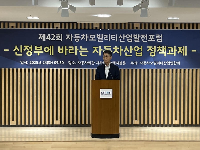 ▲ 강남훈 자동차모빌리티산업연합회 회장이 24일 자동차회관 그랜저볼룸에서 열린 '제42회 자동차모빌리티산업포럼'에서 개회사를 하고 있다. ⓒ김보배 기자