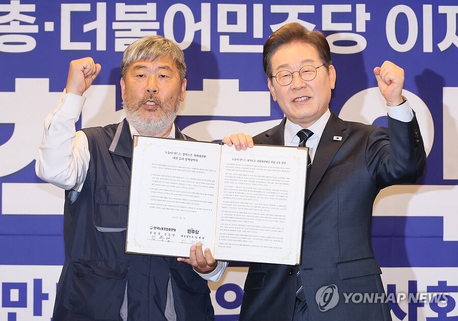 ▲ 더불어민주당 이재명 대선 후보와 김동명 한국노총 위원장이 5월 1일 서울 중구 한국프레스센터에서 열린 정책 협약식에서 협약서에 서명한 뒤 포즈를 취하고 있다. ⓒ연합뉴스