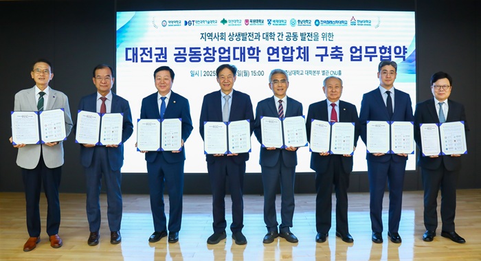 ▲ 대전권 8개 대학 총장이 ‘대전권 공동 창업 대학 연합체 구축을 위한 업무협약서’에 서명한 후 기념촬영을 하고 있다.ⓒ한남대