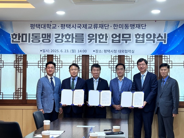 ▲ 한미동맹 강화와 우호 증진 위한 업무협약ⓒ평택시국제교류재단 제공