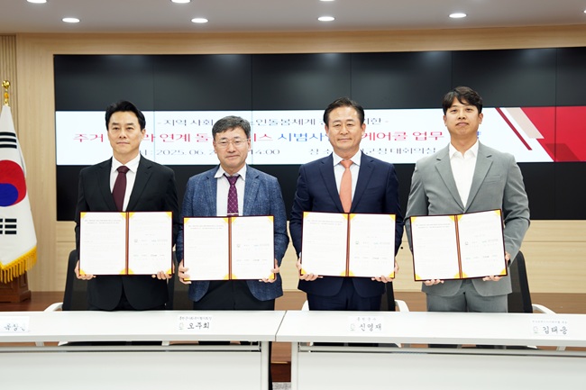 ▲ 홍천군이 23일 '2025년 주거 인프라 연계 돌봄서비스 시범사업 AI 케어콜'의 원활한 추진을 위해 사회복지법인 홍천군사회복지협의회(홍천군노인복지관 북방), 네이버클라우드(주), 에브리에이아이코리아(주)와 업무협약을 체결했다.ⓒ홍천군