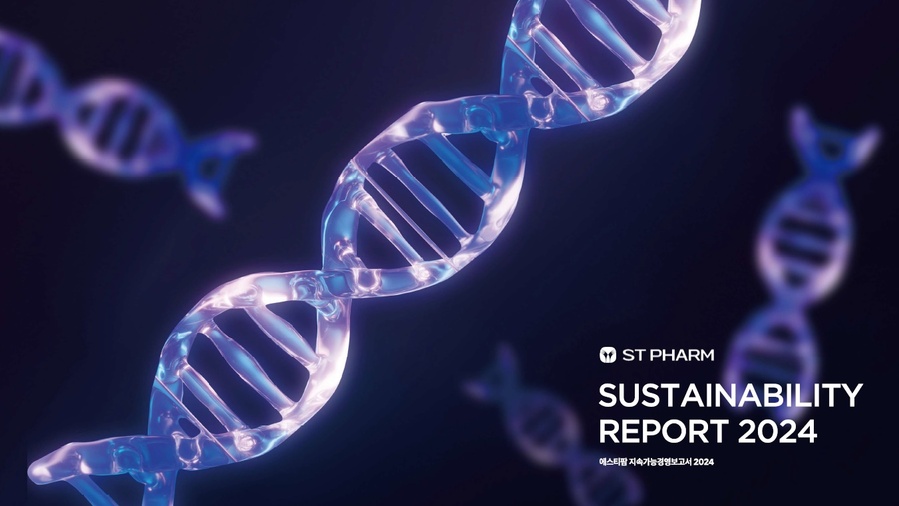▲ 에스티팜 지속가능경영보고서. ⓒ에스티팜