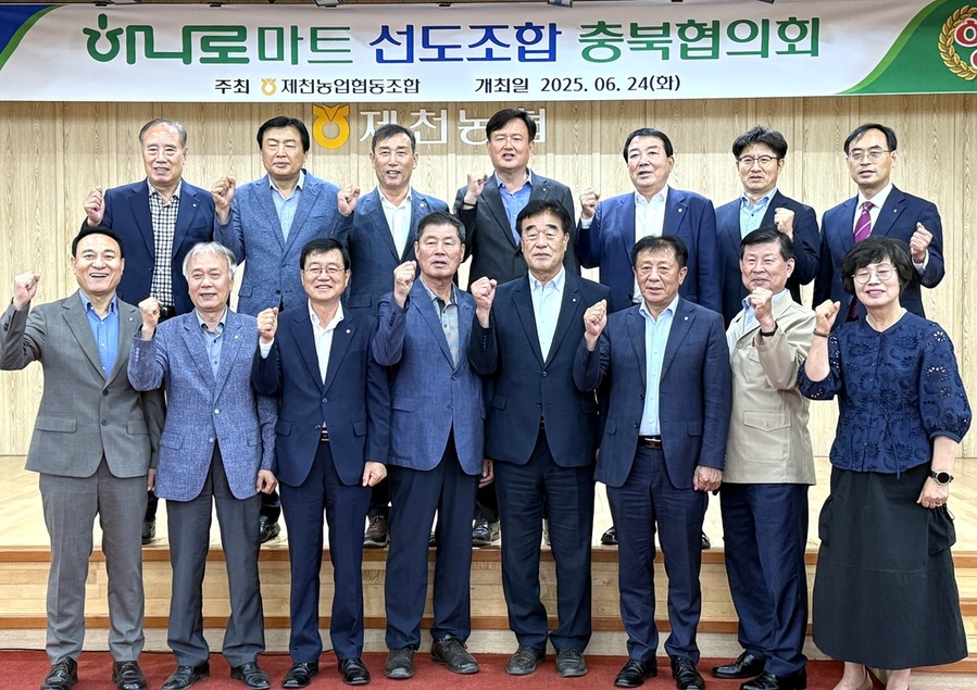 ▲ 변익수(앞줄 가운데 오른쪽) 협의회장과 이용선(뒷줄 가운데) 총괄본부장이 하나로마트 선도조합 충북협의회 조합장들과 기념촬영을 하고 있다.ⓒ충북농협