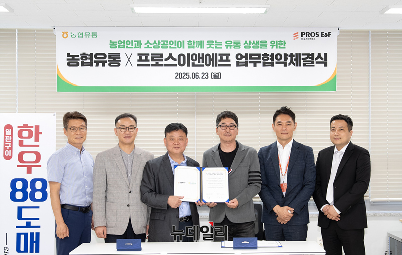 ▲ 6월 23일 경기 성남시 프로스이앤에프 본사에서 농협유통 이상문 사업 전무와 프로스이앤에프 안상우 대표가 참석한 가운데 포괄적 업무협약을 체결했다. ⓒ농협유통