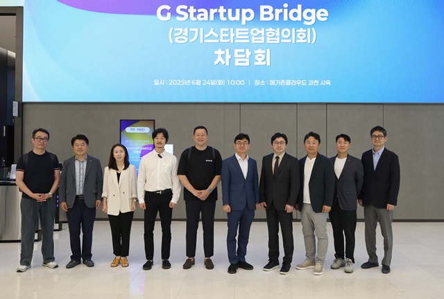 ▲ 김현곤 경기도경제과학진흥원 원장(왼쪽에서 여섯번째)과 이주완 경기스타트업협의회 의장(왼쪽에서 여덟번째) 등 관계자들이 24일 과천 메가존산학연센터에서 열린 'G Startup Bridge(경기스타트업협의회)' 민관 협력 차담회에 참석해 기념촬영을 하고 있다. ⓒ경기도경제과학진흥원 제공