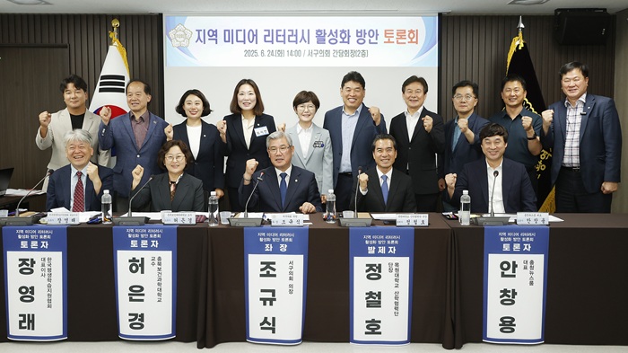 ▲ 조규식 의장이 의회 간담회장에서 ‘지역 미디어 리터러시 활성화 방안’ 정책토론회를 가졌다.ⓒ서구의회