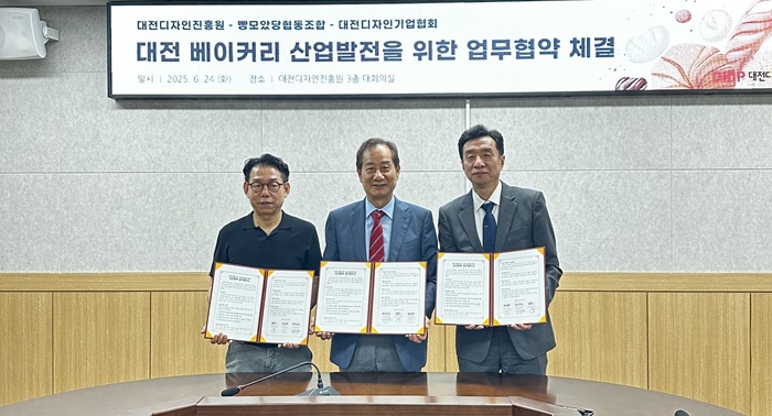 ▲ 대전디자인진흥원(원장 이창기)은 대전빵협동조합(이사장 김태호), 대전산업디자인협회(회장 이재준)와 ‘대전 베이커리 산업 발전을 위한 3자 업무협약(MOU)’을 체결했다.ⓒ대전디자인진흥원