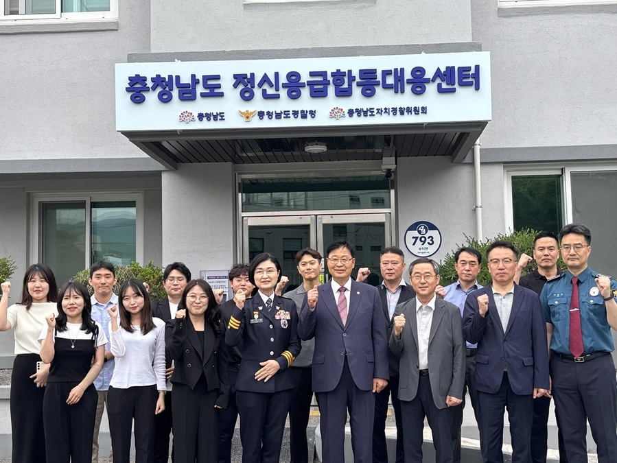 ▲ 충남도는 24일 전국에서 10번째 ‘정신응급합동대응센터’를 개소했다.ⓒ충남도