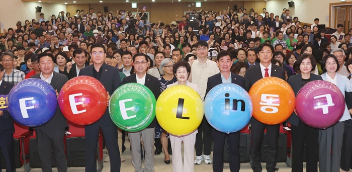 ▲ ‘FEEL in 동구’ 비전 퍼포먼스를 함께하는 구민과 박희조 동구청장.ⓒ동구