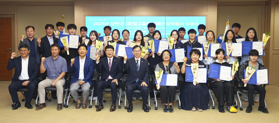 ▲ 고광완 광주광역시 행정부시장이 24일 오후 시청 비즈니스룸에서 빛고을장학생 장학 증서를 수여한 뒤 학생들과 기념촬영을 하고 있다. 
ⓒ광주광역시 제공