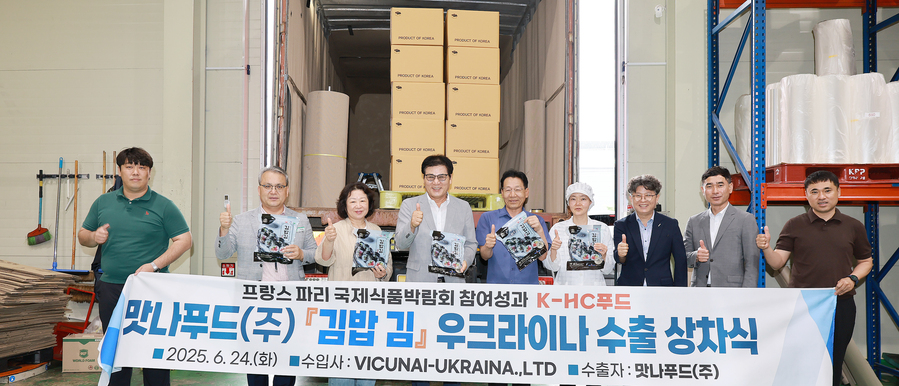 ▲ 동함평산단 맛나푸드㈜ ‘김밥김’ 우크라이나 수출 상차식 ⓒ함평군 제공