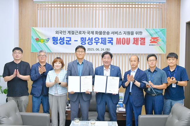 ▲ 횡성군과 횡성우체국이 24일 횡성군청 군수실에서 업무협약(MOU)을 맺고 '외국인 계절근로자 국제 화물운송 서비스'를 지원한다.ⓒ횡성군