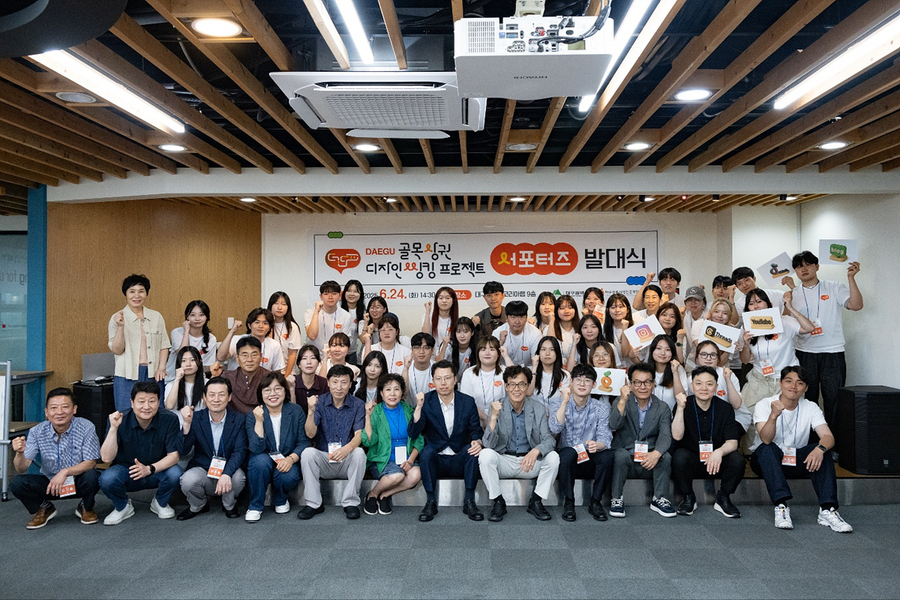 ▲ 대구광역시는 6월 24일 대구콘텐츠코리아랩에서 ‘2025년 골목상권 서포터즈 발대식’을 개최하고, 골목상권 홍보를 위한 본격적인 활동을 시작했다.ⓒ대구시