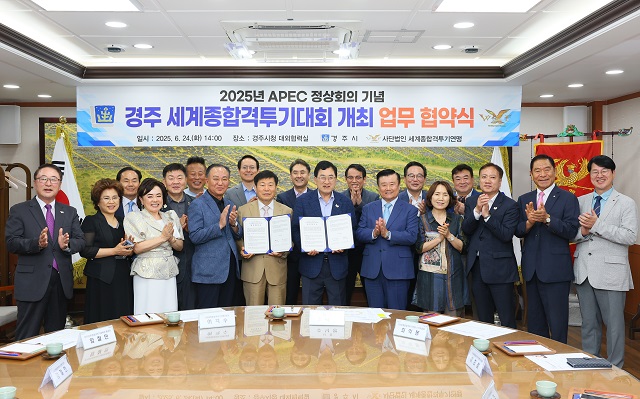 ▲ 경주시는 24일 시청 대외협력실에서 (사)세계종합격투기연맹과 업무협약을 맺고, 대회의 성공적인 개최를 위해 상호 협력하기로 했다.ⓒ경주시