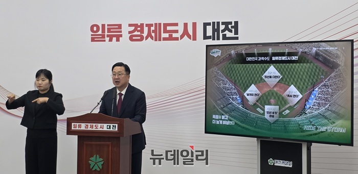 ▲ 이장우 대전시장이 24일 시청에서 민선 8기 3주년을 앞두고 기자회견을 열고 “남은 1년, 끝까지 책임지는 자세로 대전 대전환을 완성하겠다”고 밝혔다.ⓒ김경태 기자