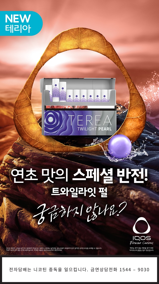 ▲ ⓒ한국필립모리스