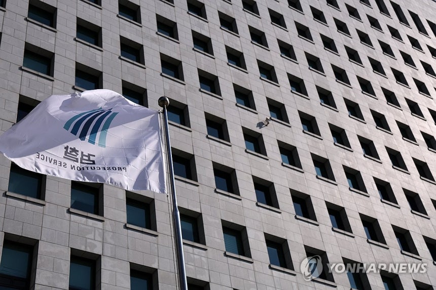 ▲ 대검찰청 ⓒ연합뉴스 제공