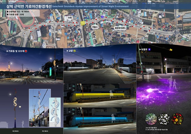 ▲ 삼척시가 근덕면 시가지에 가로야간 경관조명을 설치해 야간 보행 환경 개선과 도시 미관 향상을 추진한다. ⓒ삼척시