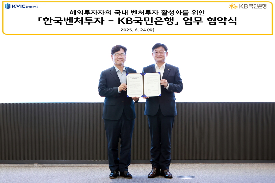 ▲ 지난 24일 서울 여의도 소재 KB국민은행 본사에서 열린 협약식에 이대희 한국벤처투자 대표(좌측)와 송용훈 KB국민은행 기업고객그룹 부행장(우측)이 기념촬영을 하고 있다. ⓒKB국민은행