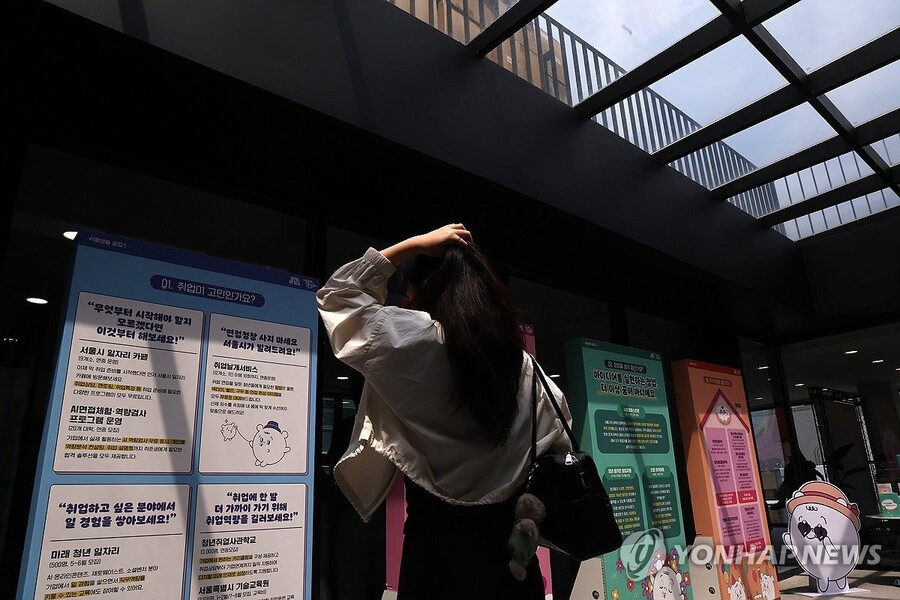 ▲ 2025 서울 청년 취업 멘토링 페스타 ⓒ연합뉴스