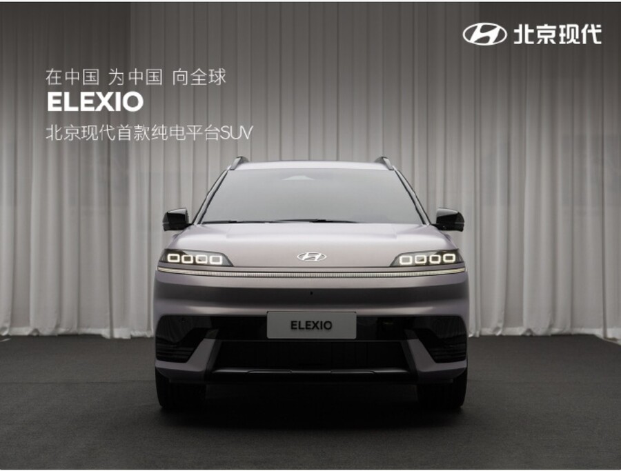▲ 일렉시오(Elexio)ⓒ베이징현대 웨이보