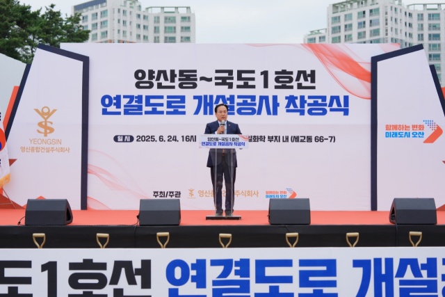 ▲ 양산동~국도1호선 연결도로 개설공사 착공식에서 인사말을 하는 이권재 오산시장ⓒ오산시 제공