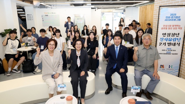 ▲ 안성청년 신사유람단 2기 발대식ⓒ안성시 제공