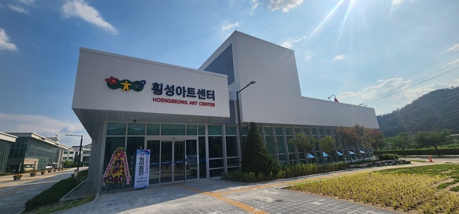 ▲ 횡성군이 지역 문화예술 활성화를 위해 조성한 '횡성복합아트센터'가 25일 정식 개관했다. 센터는 연습실, 전시실, 야외공연장 등을 갖춘 복합문화시설로, 지역 예술인과 군민을 위한 문화 중심지 역할을 하게 된다. ⓒ횡성군