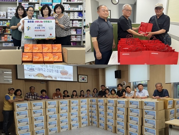 ▲ 대전 중구 여약사회, 자생단체협의회, 방위협의회 등이 영양제와 생필품, 건강식품 등을 전달하며 온정을 전했다.ⓒ중구