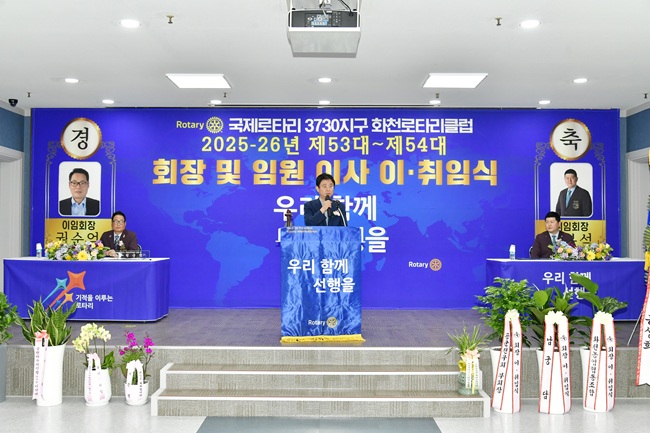 ▲ 화천 로타리 클럽 회장 이·취임식이 지난 24일 군여성회관에서 최문순 군수, 김봉석 취임회장, 권순억 이임회장을 비롯한 회원가족들이 참석한 가운데 열렸다. 김봉석 취임회장은 이날 최문순 군수에게 이웃돕기 성금 100만원, 인재육성 장학금 100만원을 각각 기탁했다. ⓒ화천군
