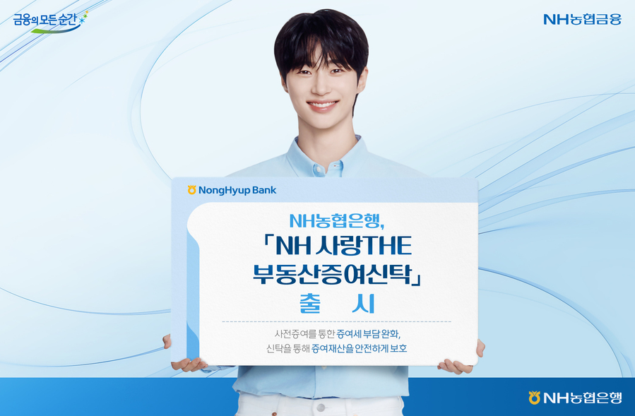 ▲ ⓒNH농협은행