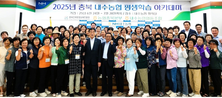 ▲ 변익수(앞줄 가운데 왼쪽) 조합장과 유태종(오른쪽) 원장이 평생학습 아카데미 개강식에서 여성 조합원들과 기념촬영을 하고 있다.ⓒ충북농협