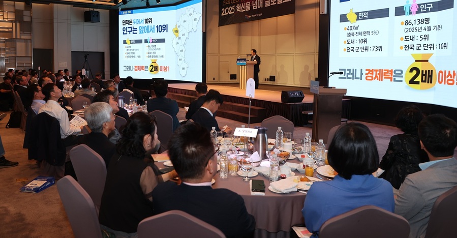 ▲ 진천군은 25일 앰배서더 서울 풀만 호텔서 첨단·우수기업 CEO등 300여 명을 대상으로 한 투자유치 설명회를 열었다.ⓒ진천군